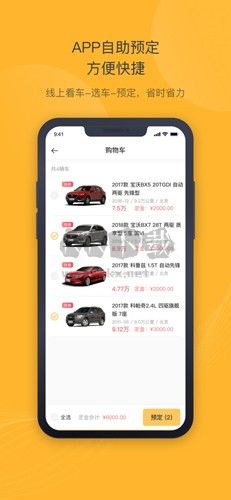 神州二手車應(yīng)用程序 v3.8.6