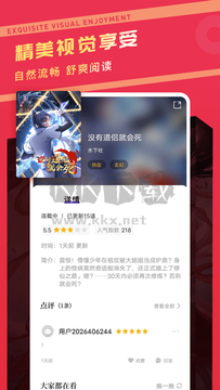 漫畫(huà)驛站2023官方最新版 v1.9（免費(fèi)閱讀）