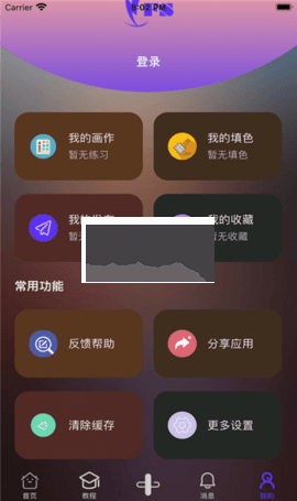 弗士漫畫(huà)官方版 v1.3 最新版