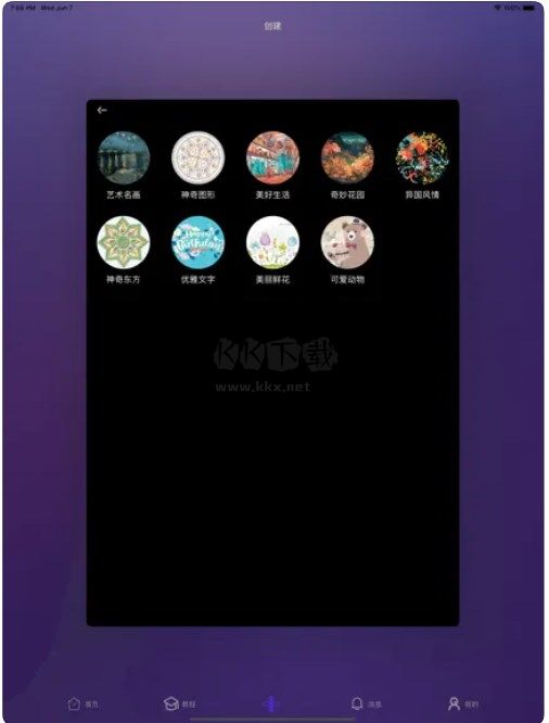 弗士漫畫(huà)官方版 v1.3 最新版