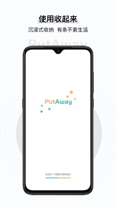 收起來App最新版本