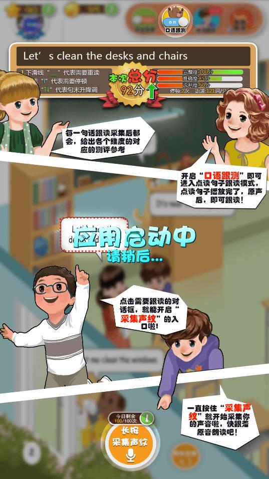 英語(yǔ)點(diǎn)讀助手（人教版）