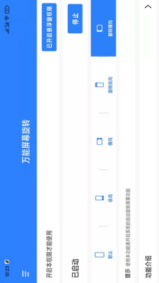 萬能屏幕旋轉(zhuǎn)萬能屏幕旋轉(zhuǎn)應(yīng)用官方能屏幕旋轉(zhuǎn)應(yīng)用官方版