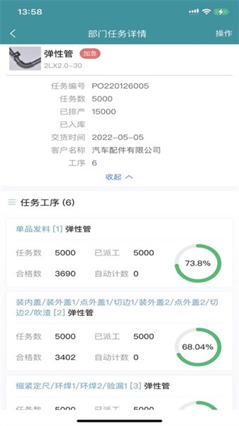 掌上車間應(yīng)用程序最新版本