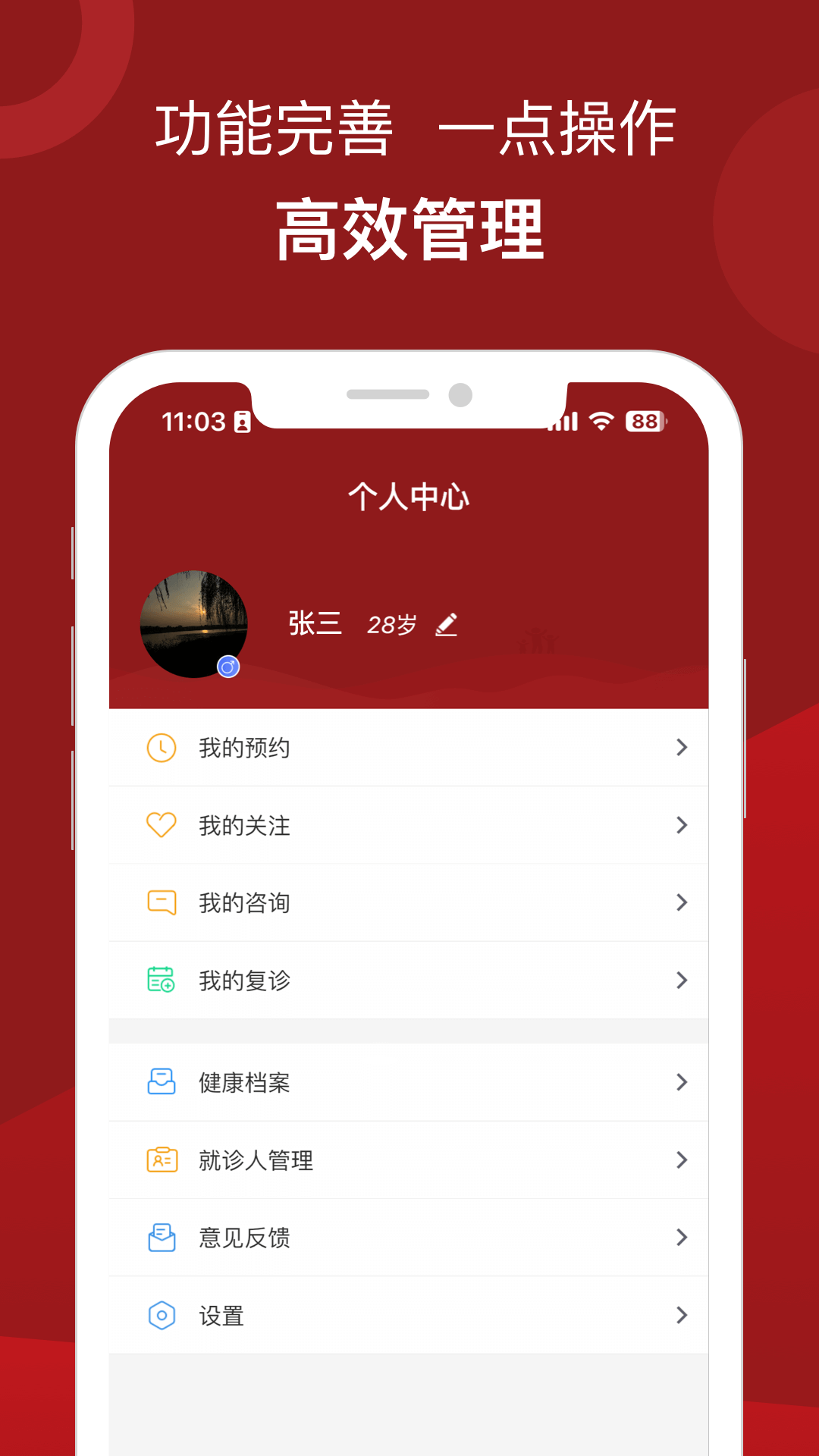 北京市肛腸醫(yī)院安卓手機(jī)版