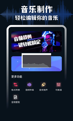 Medly音樂(lè)制作器官方正版最新版本 v6.1.3