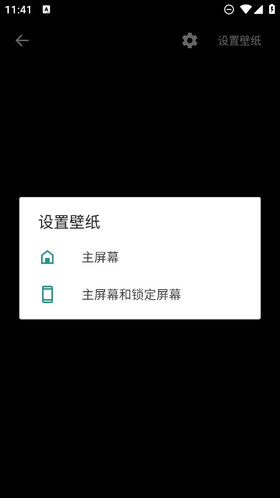 Muzei動態(tài)壁紙官方版應(yīng)用程序