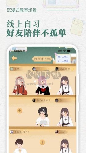 八點(diǎn)課程表應(yīng)用程序 v2.8.6