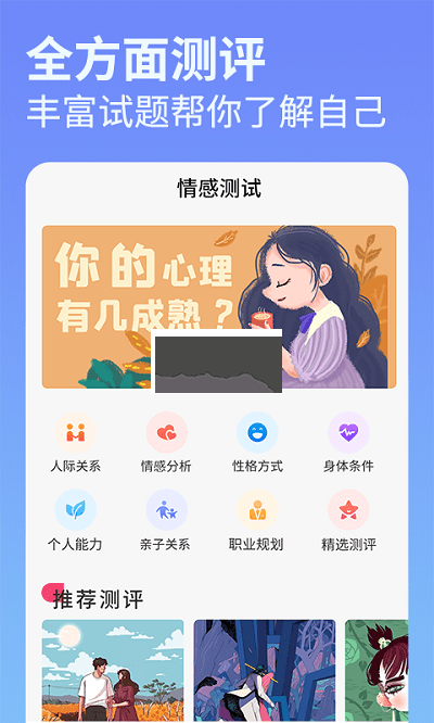 每日占卜（星座運(yùn)勢(shì)）2023 安卓版免費(fèi)下載 v1.2.1