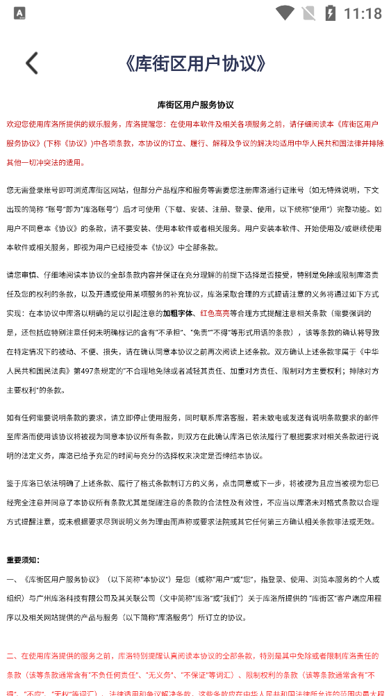 庫街區(qū)正版游戲