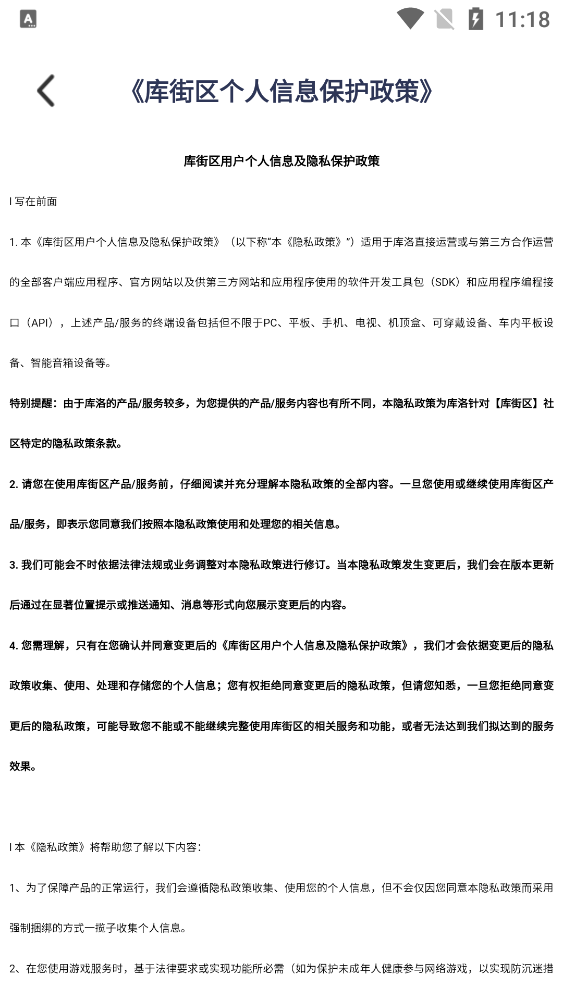 庫街區(qū)正版游戲