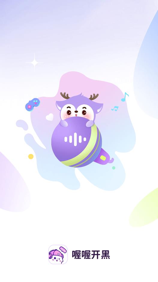 喔喔開黑APP Android版