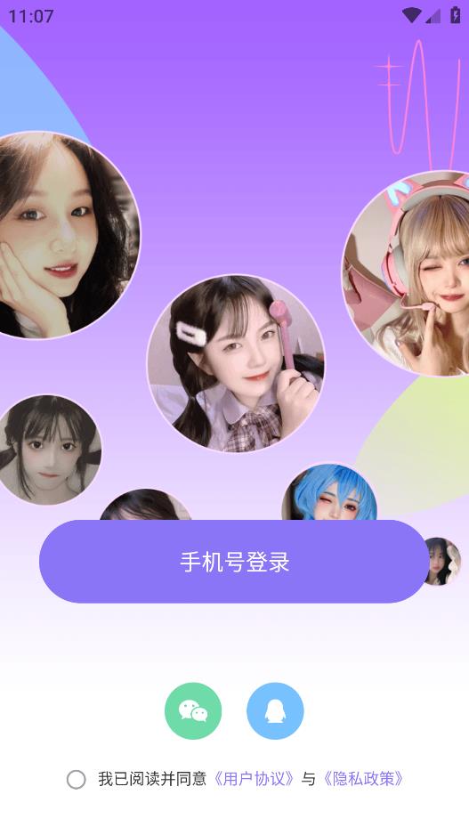 喔喔開黑APP Android版
