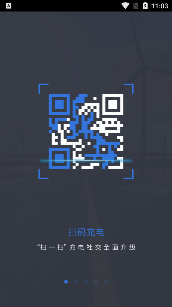 樂充充電樁應(yīng)用程序最新版本