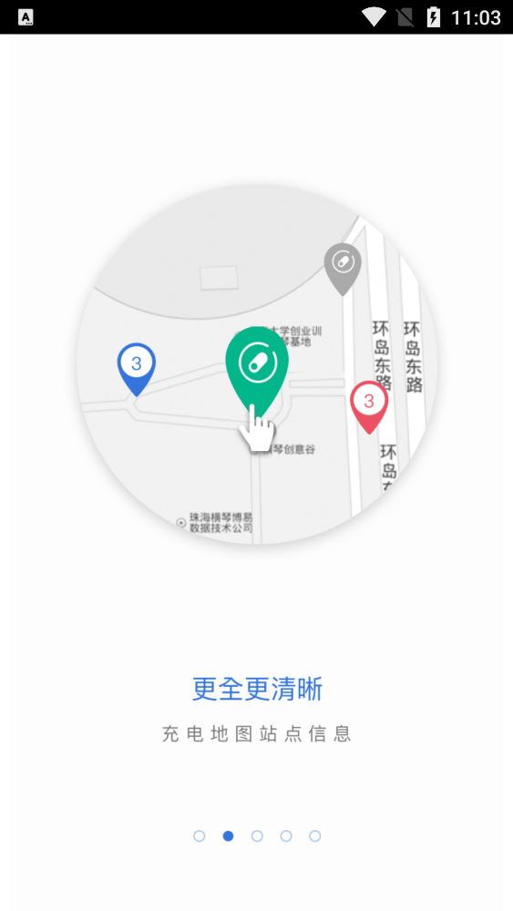 樂充充電樁應(yīng)用程序最新版本