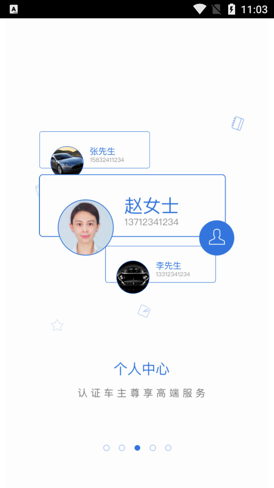 樂充充電樁應(yīng)用程序最新版本