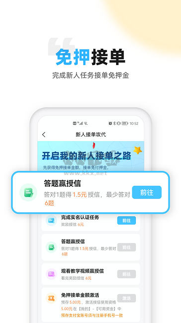 2023年最新版代練丸子app v4.1.3