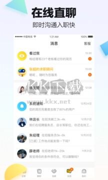 斗米app官方版2023最新 V6.9.26
