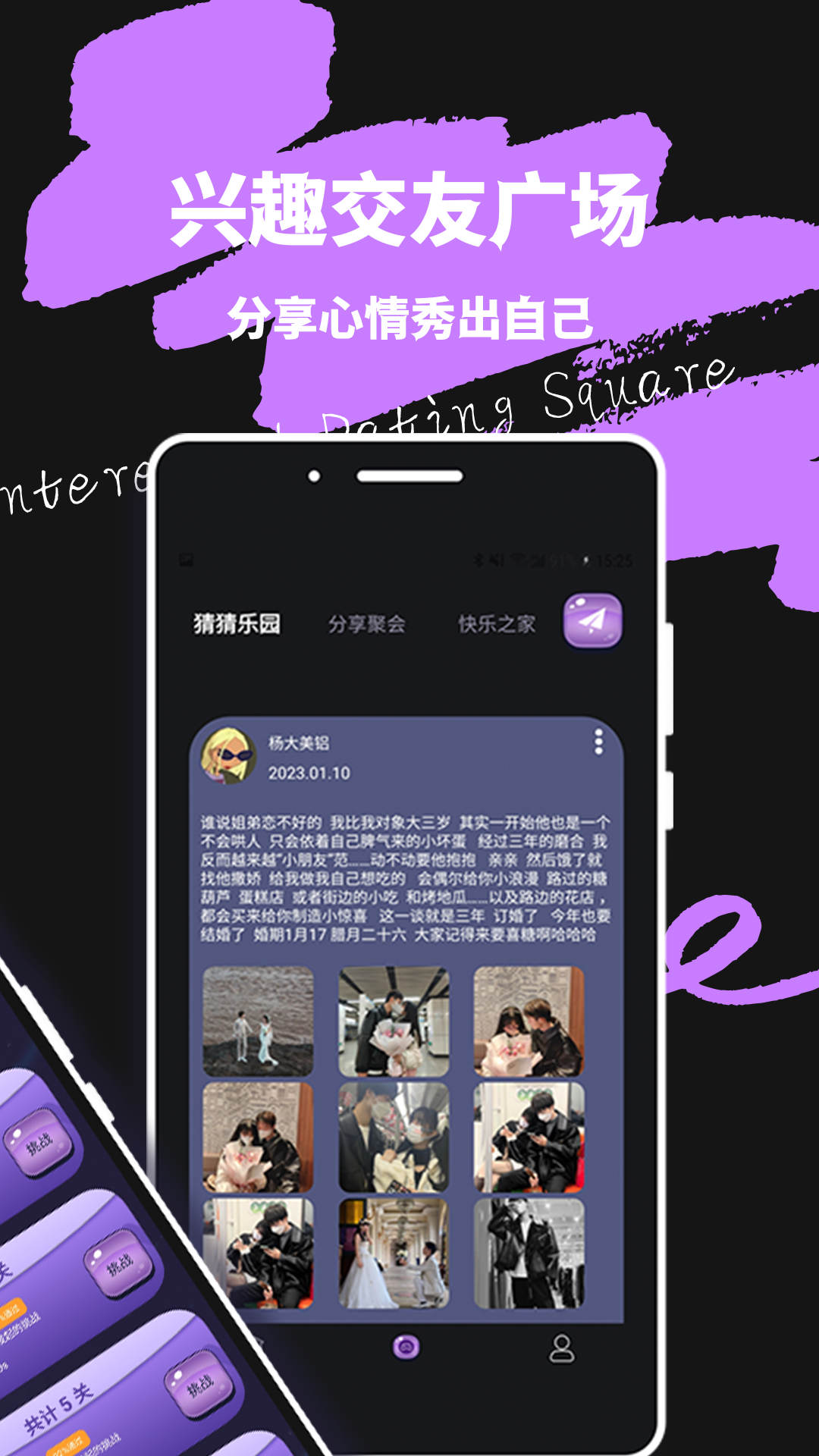 輕蜜交友APP安卓版