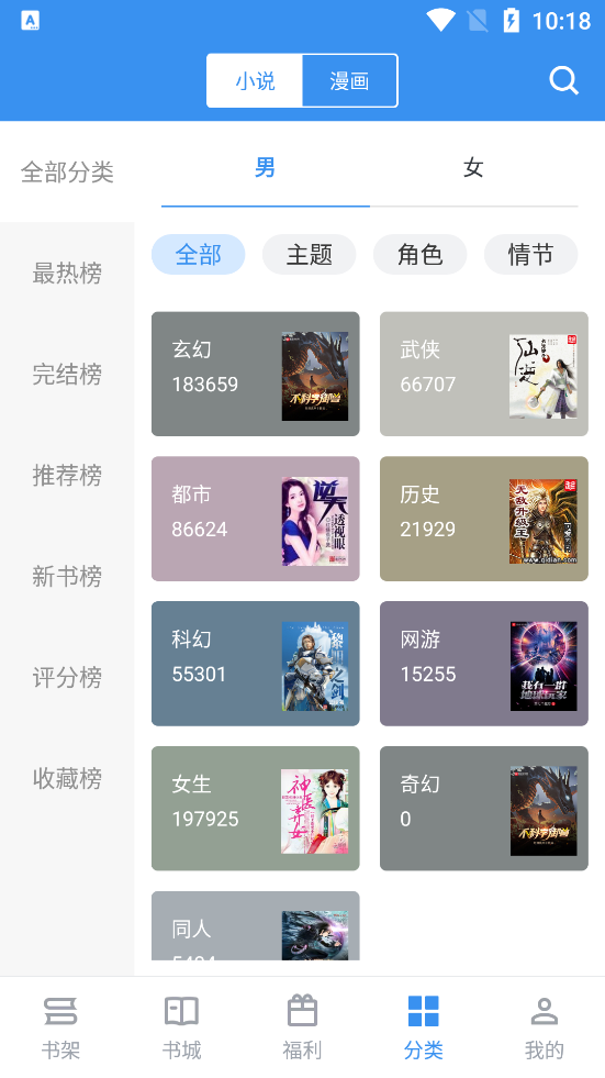 《截天帝小說App最新版》