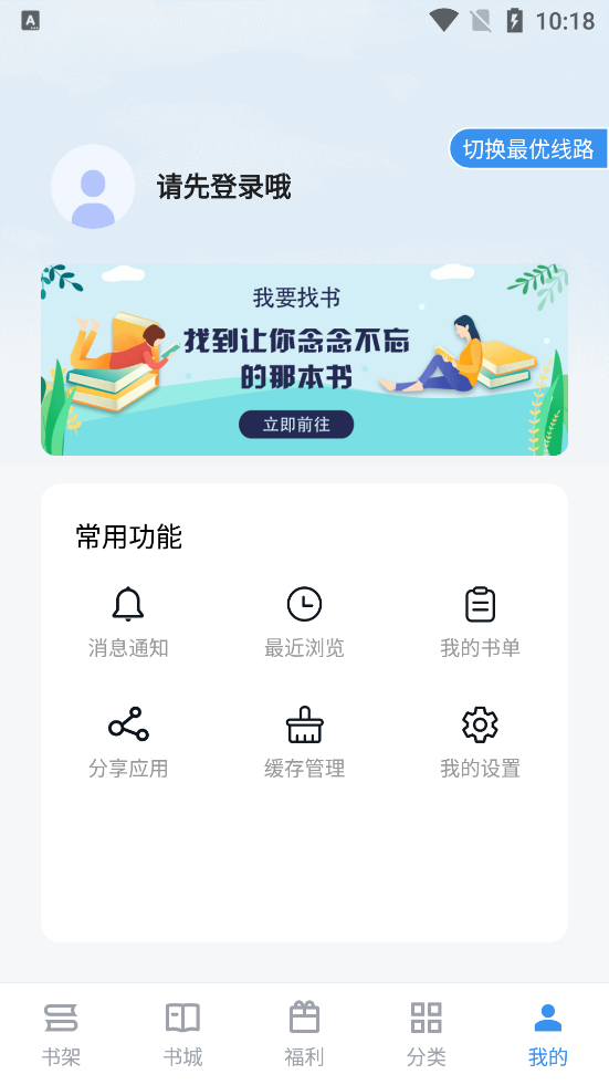 《截天帝小說App最新版》