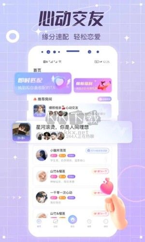 虛擬戀人APP 4.71.2 官方版