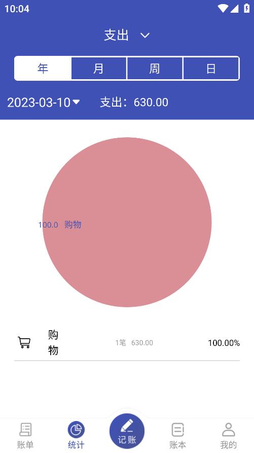 快快記賬安卓版應(yīng)用