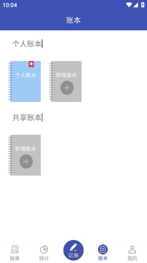 快快記賬安卓版應(yīng)用