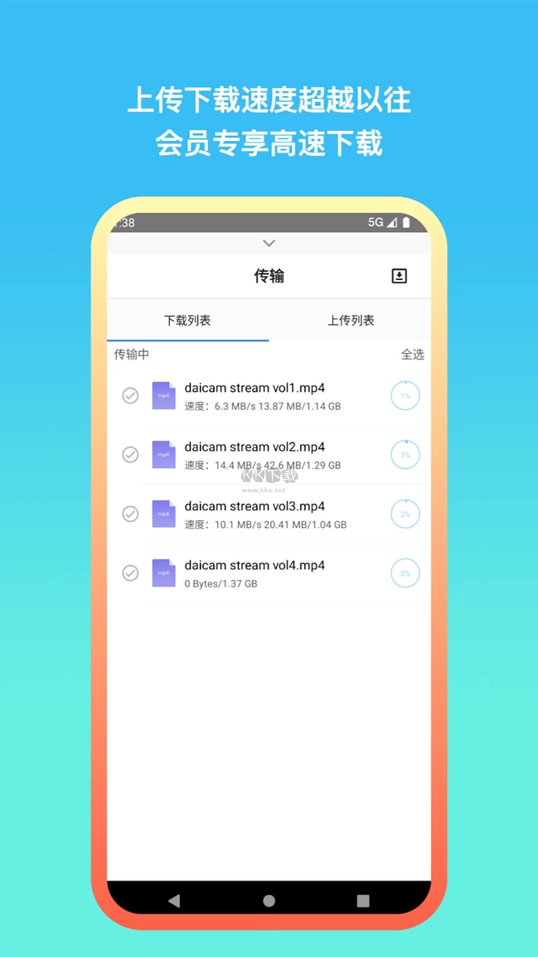 城通網(wǎng)盤安卓最新版本 v3.5.2