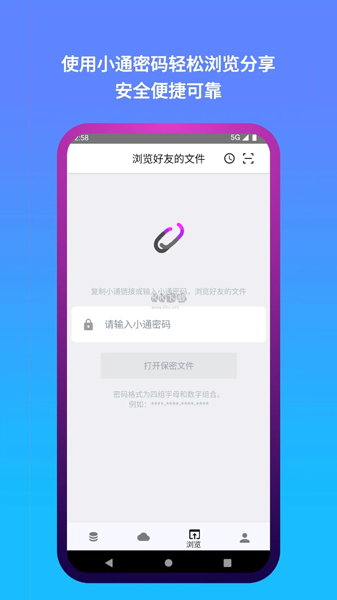 城通網(wǎng)盤安卓最新版本 v3.5.2