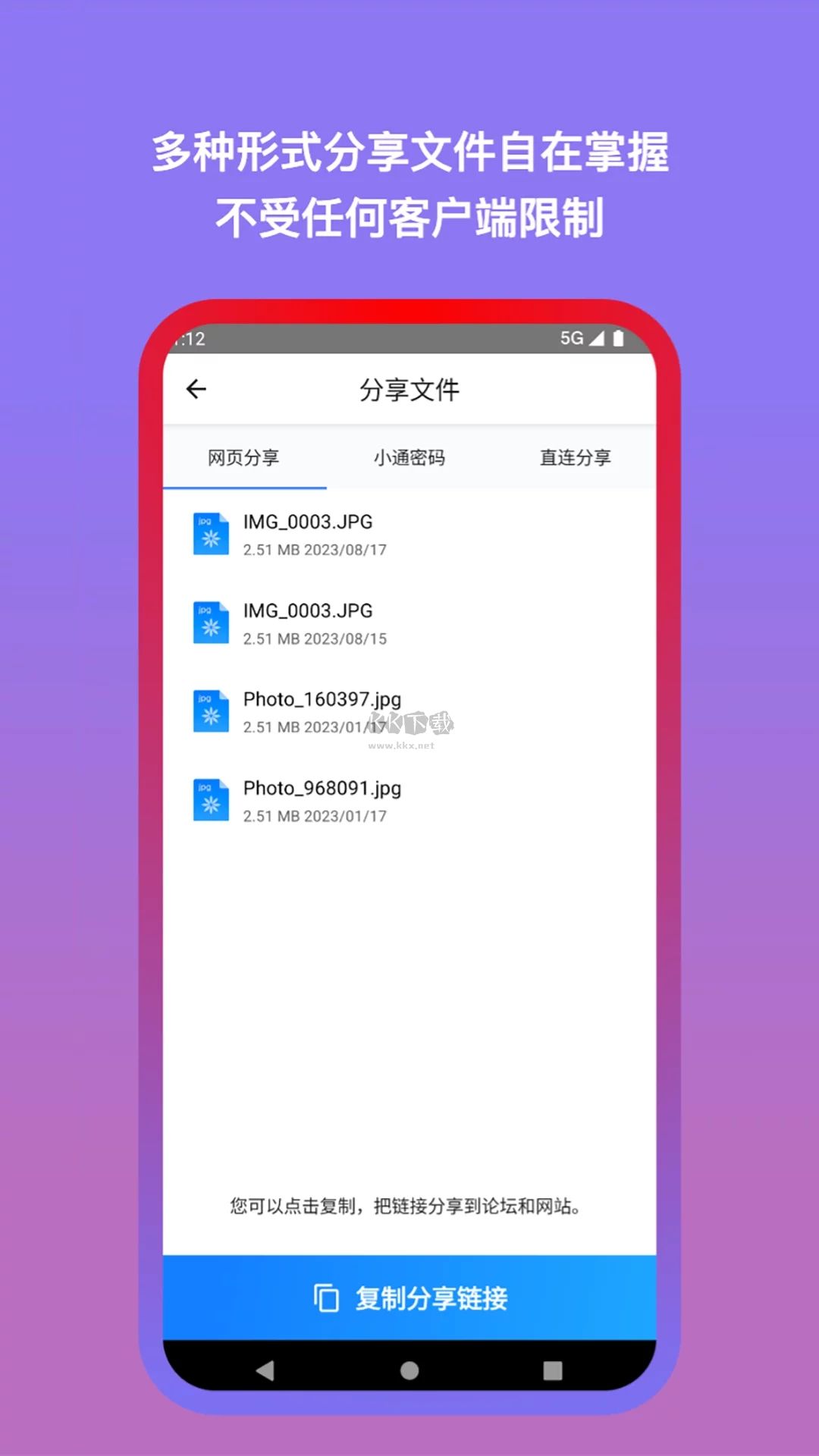 城通網(wǎng)盤安卓最新版本 v3.5.2
