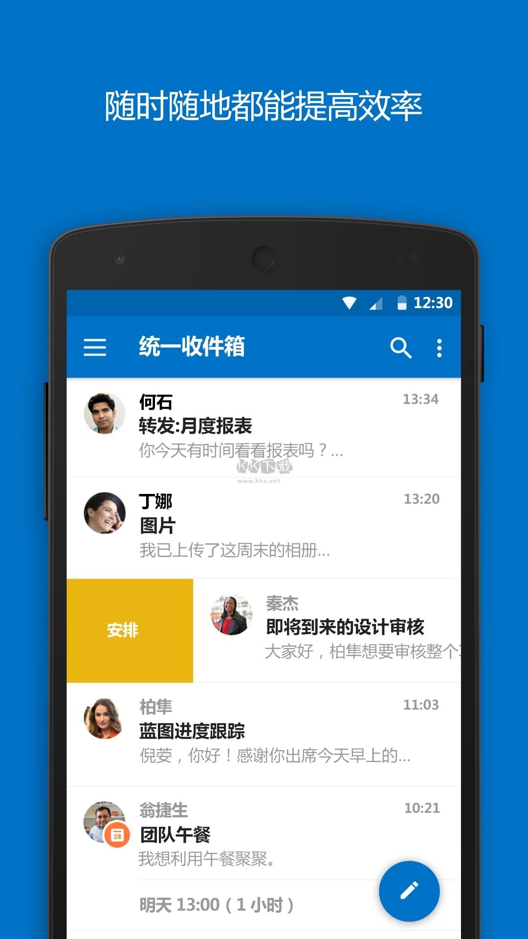 2023年安卓新版Outlook企業(yè)辦公軟件 v4.2322.2