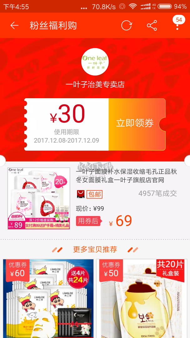咸魚手機(jī)APP官網(wǎng)最新版本 v8.7.4