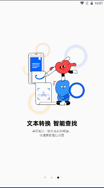 友基云筆記應(yīng)用最新版本
