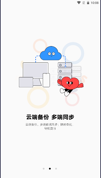 友基云筆記應(yīng)用最新版本