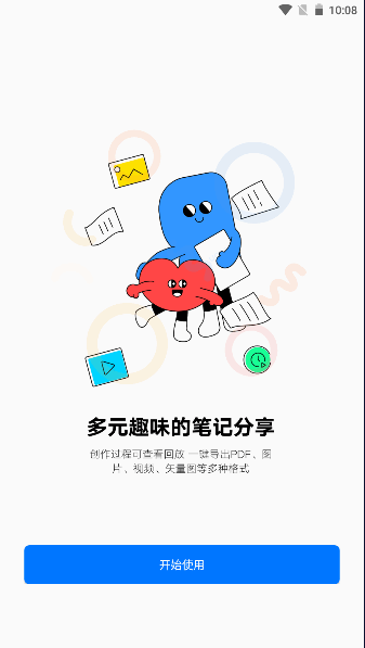 友基云筆記應(yīng)用最新版本