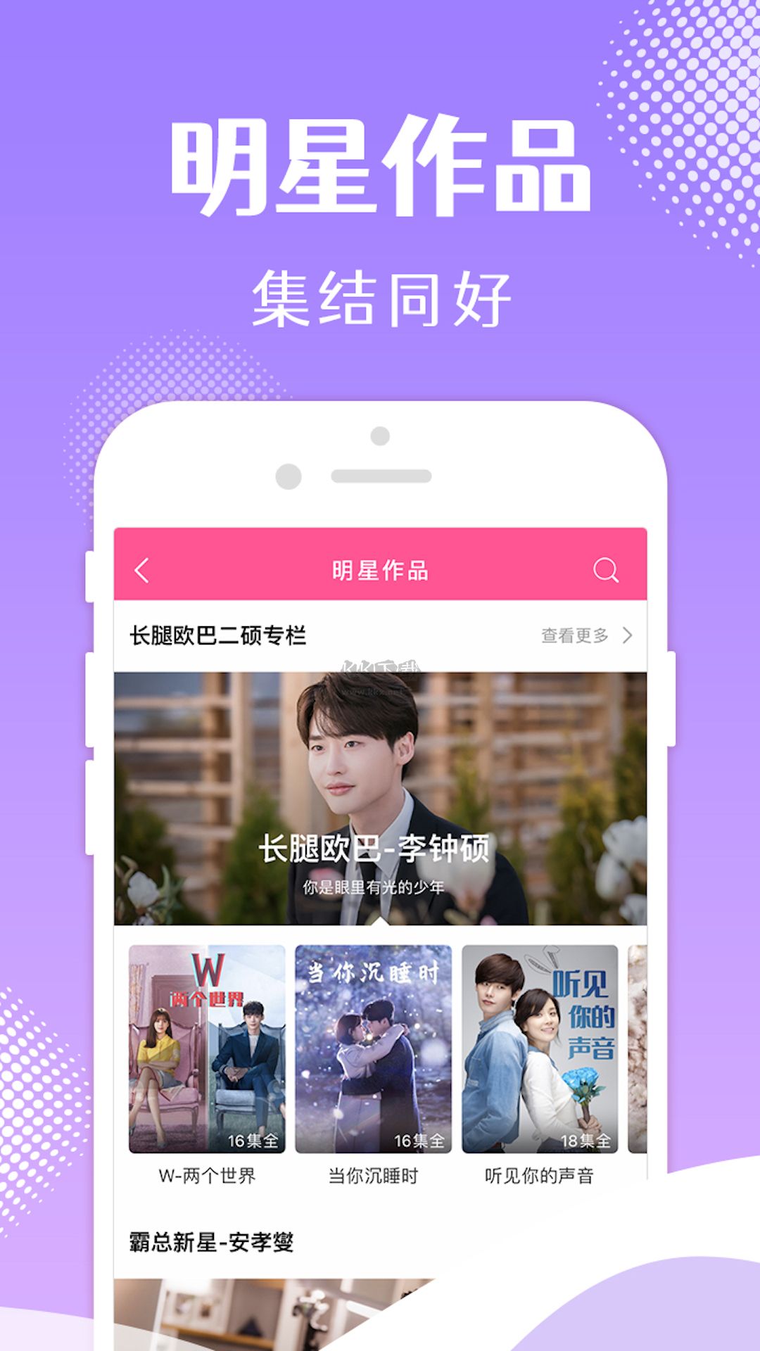 韓小圈 2023 官方版 v6.2.5