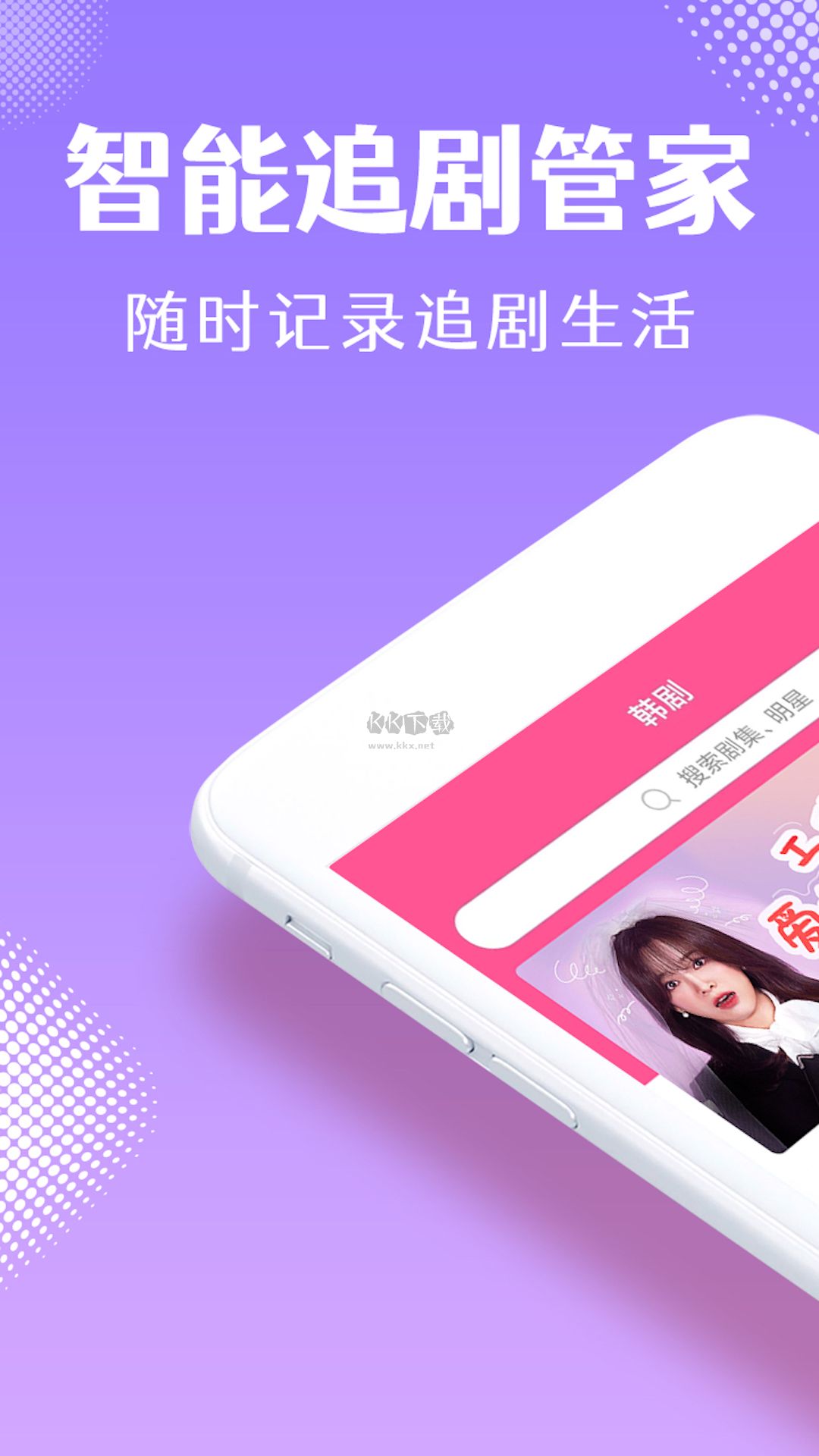 韓小圈 2023 官方版 v6.2.5