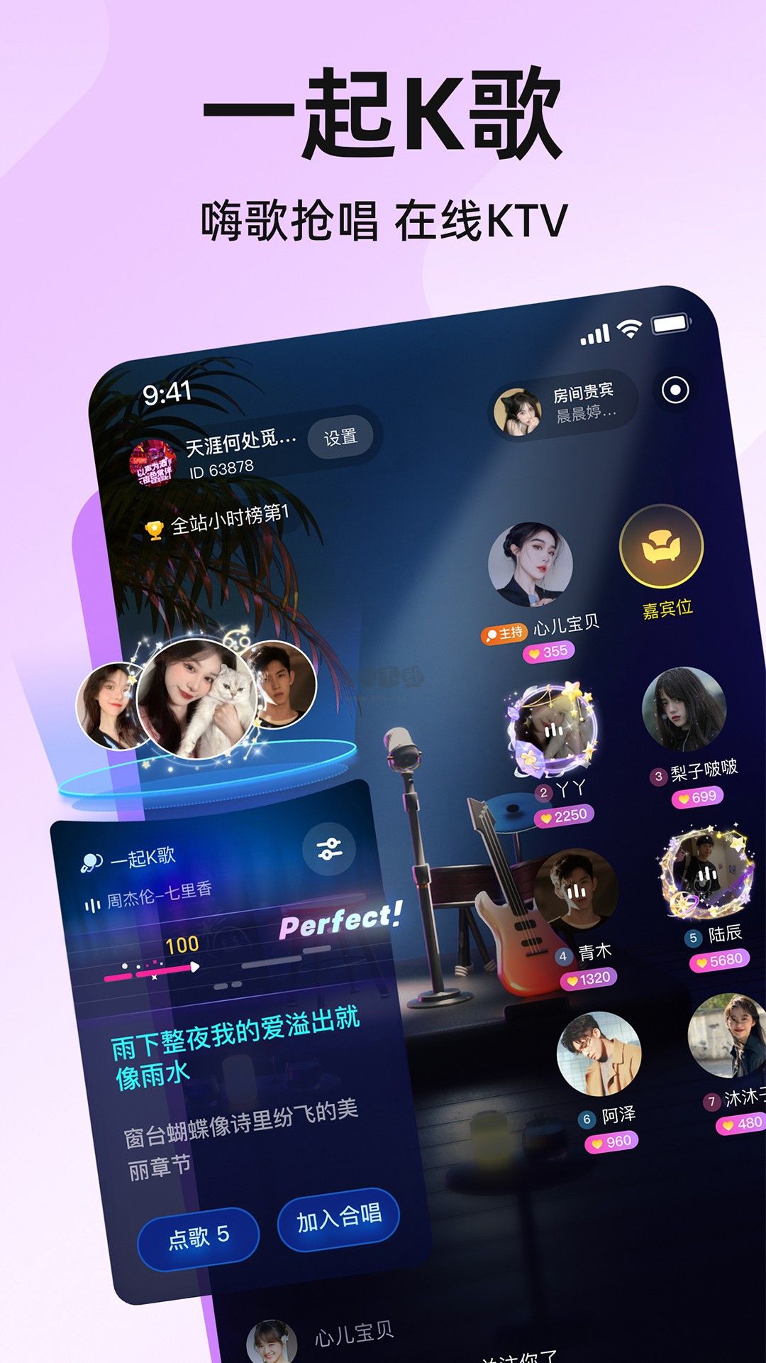 皮皮app語音交友官方版 v3.3.3
