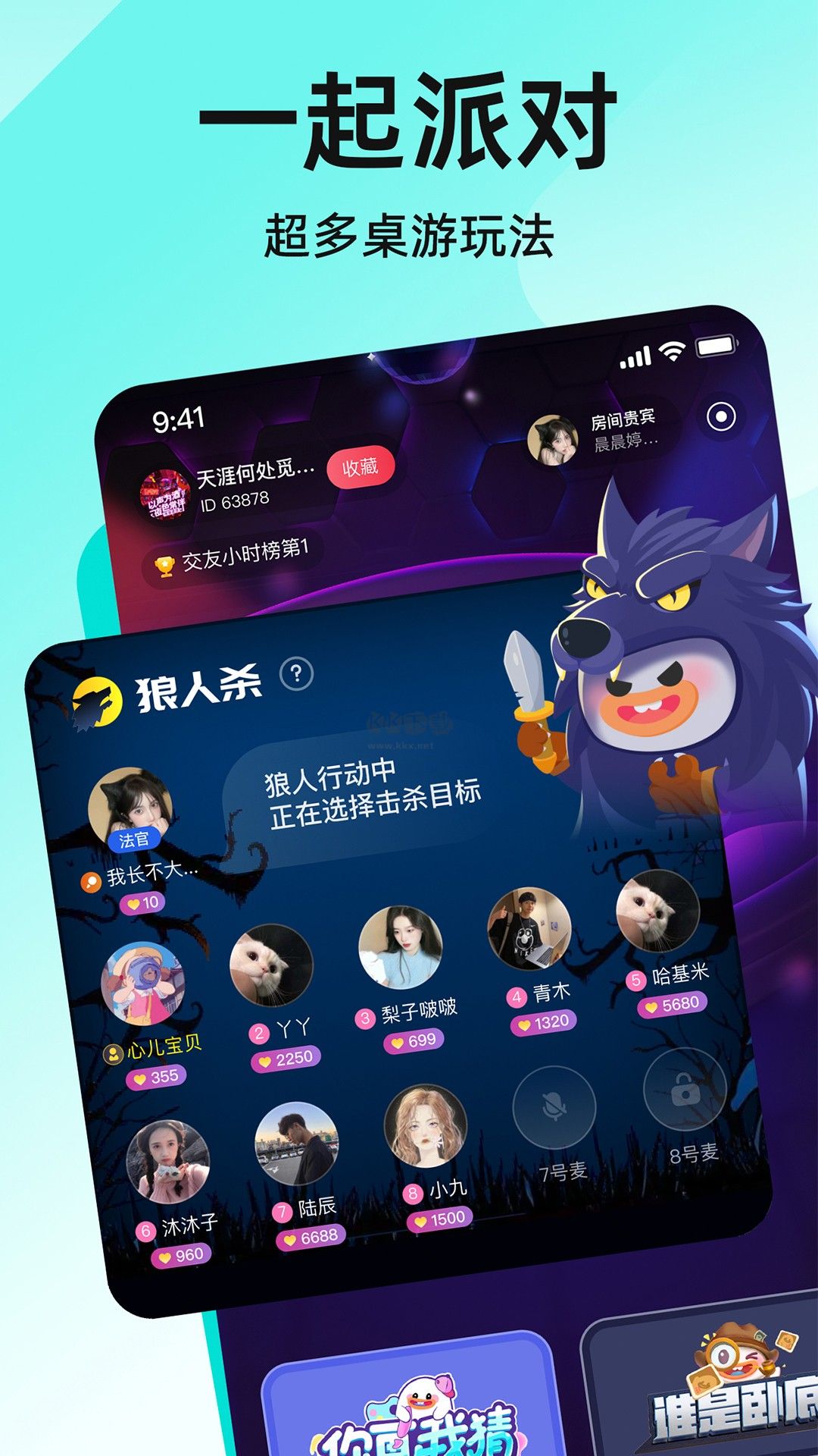 皮皮app語音交友官方版 v3.3.3