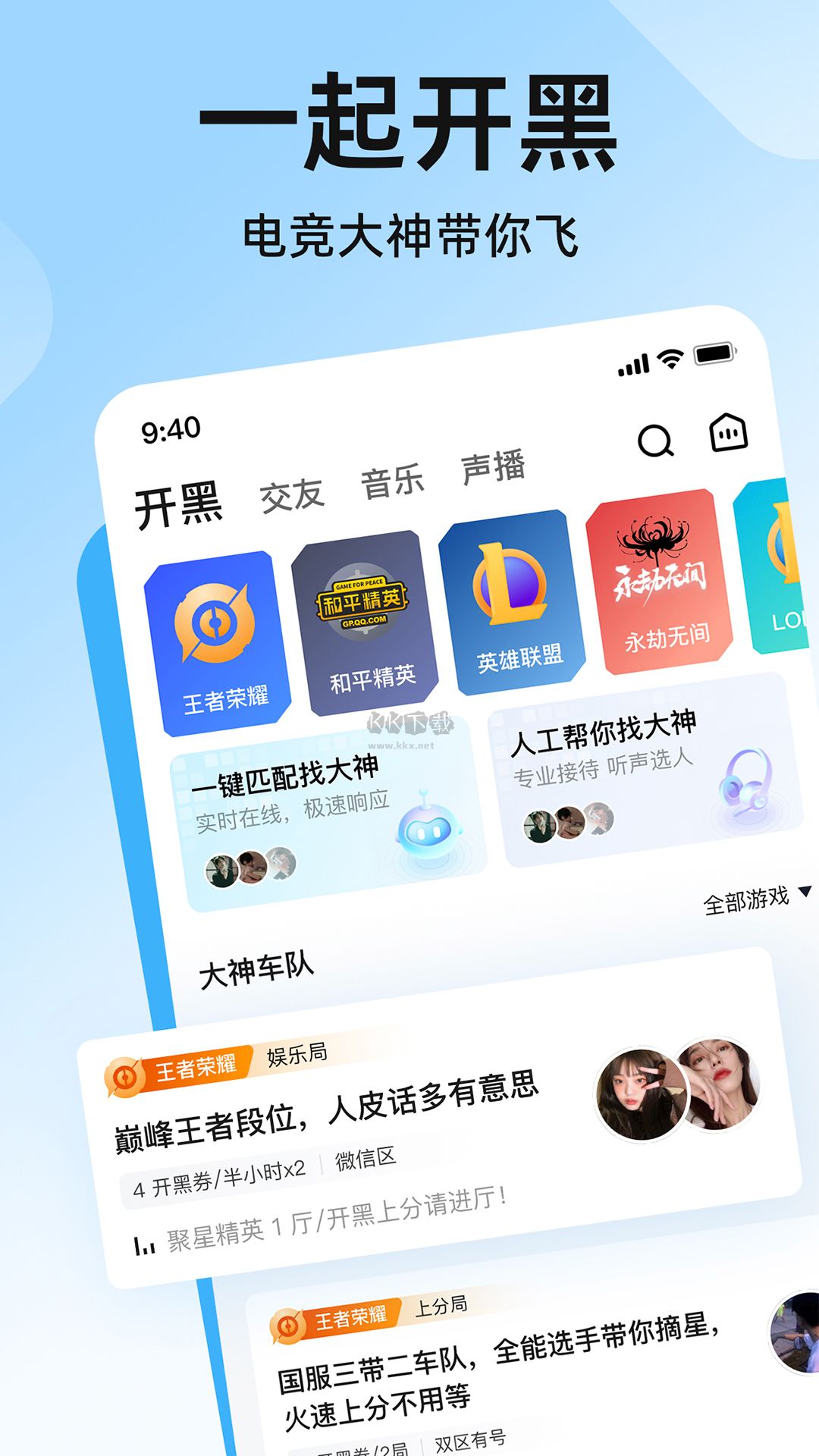 皮皮app語音交友官方版 v3.3.3