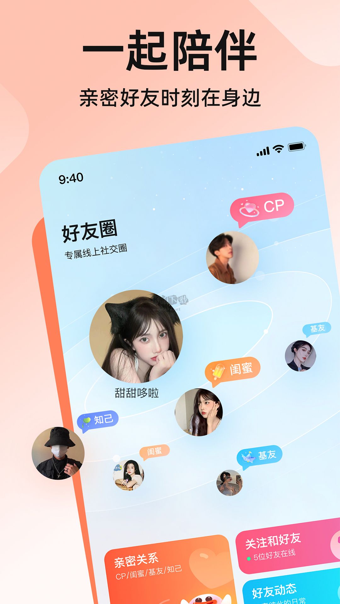 皮皮app語音交友官方版 v3.3.3