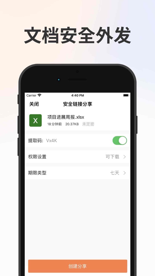 衛(wèi)士云盤手機(jī)版應(yīng)用程序