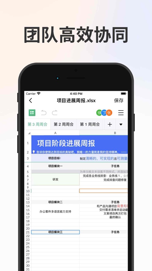 衛(wèi)士云盤手機(jī)版應(yīng)用程序