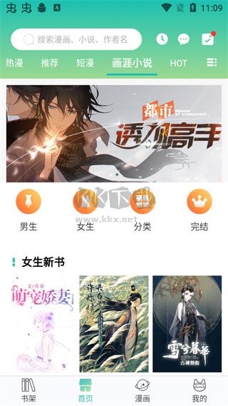 畫涯App 綠色版 v1.3.2