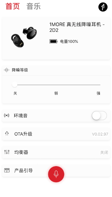 1MORE MUSIC APP正式版