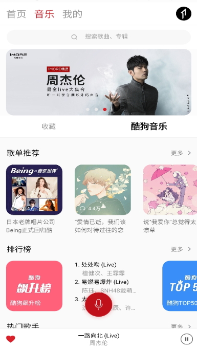 1MORE MUSIC APP正式版