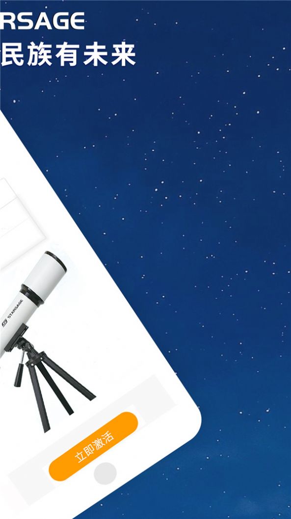 尋星師應(yīng)用程序最新版本