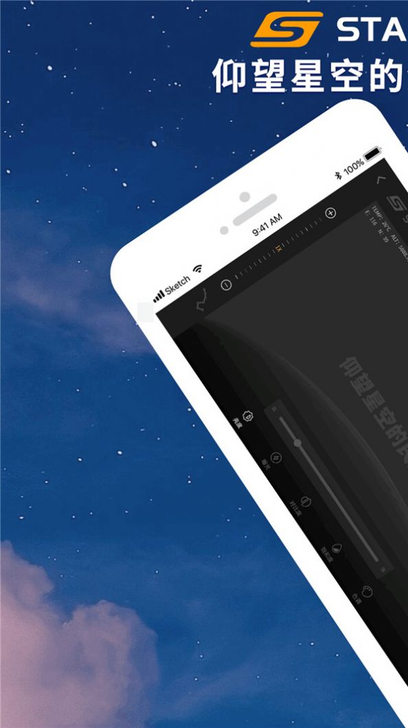 尋星師應(yīng)用程序最新版本