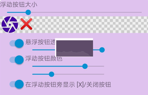屏幕截圖磁貼應(yīng)用破解版本 V2.3.7